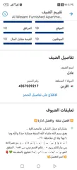  26 شقق الوسام //  شقق مفروشه للايجار يومي،، اسبوعي