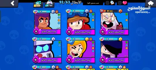 10 حساب براول ستار مرتب للبيع اقرأ الوصف
