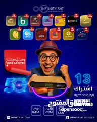 3 وصلة احدث رسيفرات انفينيتي سات ال 5g و 2.4 بمواصفات عاليه واشتراكات قويه وحصريه لمدة 10 سنوات