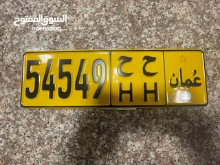  1 رقم للبيع بسعر مناسب