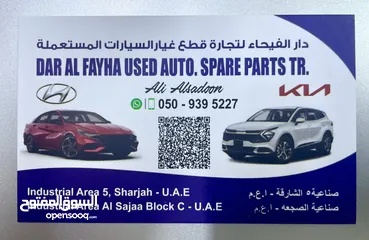  1 Dar Al Fayhaa Auto Spare Parts Trading   Hyundai and Kia 2014 to 2024