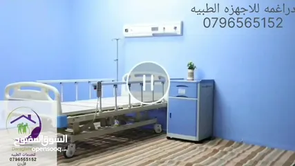  2 تخت طبي مستشفى لل مرضى ضد التقرحات سرير طبي ( للايجار او للبيع )