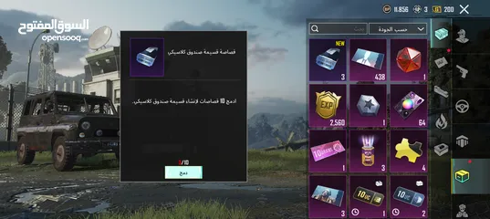  11 حساب ببجي لتبديل بحساب فري فاير او 35 للبيع 35مثك 10 مطوره لفل 73