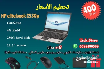  3 بكج الابتوب و6 هدايا بسعر مميز