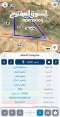  8 أراضي للبيع  (قابل للتفاوض ) عمان / الكرك / المفرق بسعر حرق ، ماشاءلله أراضي من المالك مباشره