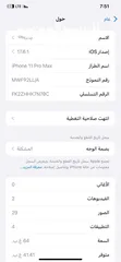  1 ايفون 11 برو ماكس حاله جيدا