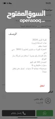  4 كورلا كروس هايبرد 2024 زيرو فول مواصفات