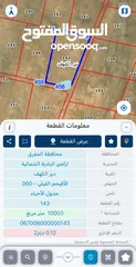  9 أراضي للبيع  (قابل للتفاوض ) عمان / الكرك / المفرق بسعر حرق ، ماشاءلله أراضي من المالك مباشره