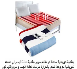  5 بطانية مفرد ونص كهرباء للسرير حرارية على الكهرباء تدفئة السرير حرام كهربائية 150 سم
