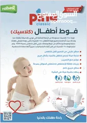  2 فوط اطفال Pine كلاسيك التركيه بمواصفات عالميه بدون حساسيه وتسريب فقط 2.9 دينار
