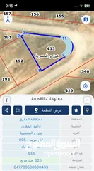  1 ارض على 3 شوارع للبيع بسعر مميز