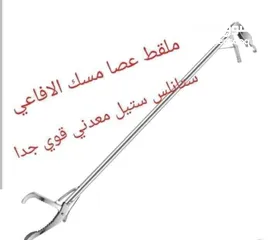  13 الملقط الاصلي متعدد الاغراض