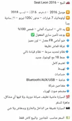  1 سيات ليون 2016