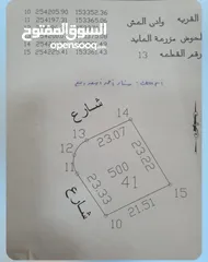  2 ارض للبيع بسعر لقطة