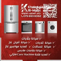  9 خالد المصري لصيانه الاجهزه الكهربائيه
