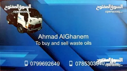  5 شراء زيوت المصانع الهيدروليكية وديزل البويلرات
