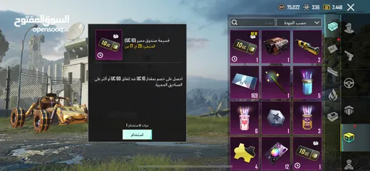  6 حساب ببجي للبدل على حساب( تيك توك )
