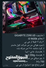  1 كبيوتر عالي المواصفات بسعر 3500 سعودي
