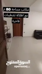  23 محلات ومكاتب مميزه للايجار
