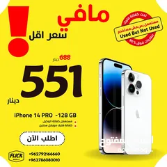  1 IPHONE 14 PRO (128-GB) USED UP TO 90% /// ايفون 14 برو 128 جيجا بطريات فوق 90%