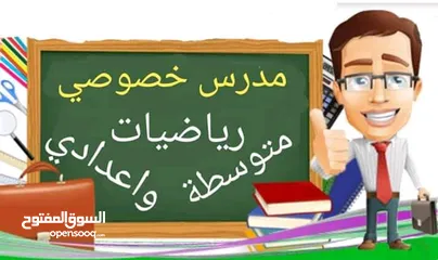  1 مدرس رياضيات عراقي  للمرحلة الثانوية و رياضيات الجامعات