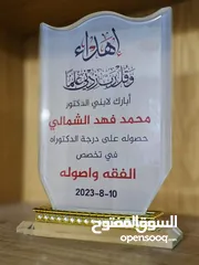  13 شهادات ودروع تقدير واجندات صناعة أعلام  مكاتب