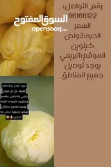  1 زبدة البقر صلاله