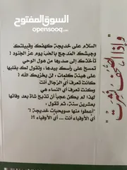  2 واذا الصحف نشرت