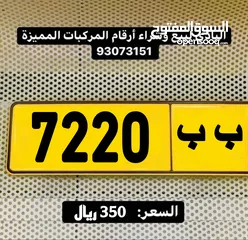  1 ربـاعي مميز 7220