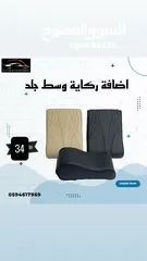  8 كماليات سيارات ب نص السعر