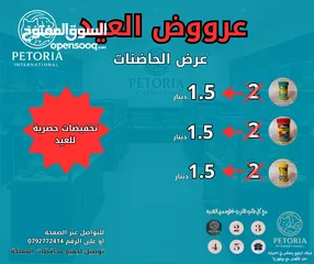  8 عرووض بمناسبة العيد على مستلزمات الاسماك