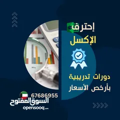  3 تعليم إكسل , تطوير مهارات Excel