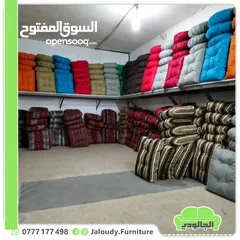  26 فرش مراجيح 3مقاعد و4مقاعد