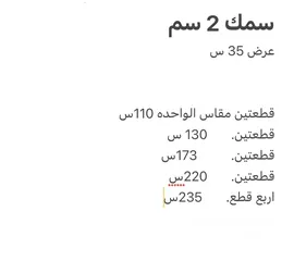  2 خشب cnc للجبسنبورد