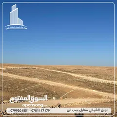  7 قطع اراضي في شارع الميه قرية وادي العش حوض وادي الحجر بسعر حرررق