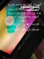  4 لابتوبات للبيع بسعر مغري جداً