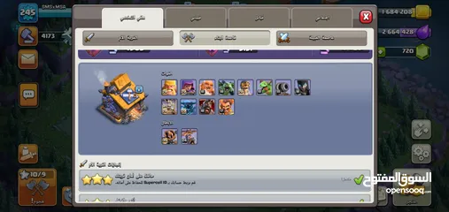  4 قريات تاون 16 مكس