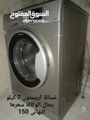  11 غرفة سفرة خشب زان ولاتية، ثلاجة، غسالة، ثريات