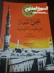  10 في ظلال القران كامل 6 اجزاء  مع مجموعة من الكتب الشرعيه  وبعض منها اجزاء غير مكتملة 12 د