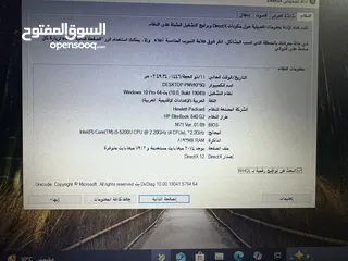  4 لابتوب hp بزنس i5 ورام 8 جيجا شبه جديد وبسعرر ممتاز