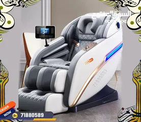  13 Electric automatic Massage Chair مساج كراسى