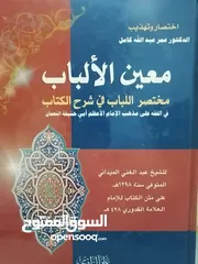  13 كتب دينيه وادبيه فلسفه متنوعة للبيع بحاله جيده بسعر مناسب لك ومتنوعة