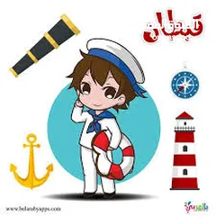  21 لبسات مهن اطفال للبيع اون لاين