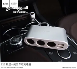  1 Car charger “Z13” زيادة عدد مداخل الولاعة في السيارة + مدخلين شحن usp للسيارة