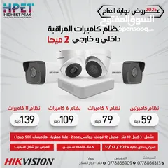  1 عرض كاميرات مراقبة هايك فجن جملة ومفرق hikvision عروض كمرات