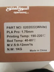  2 PLA FILAMENT-SPOOL-WHITE-1KG-1.755mm diameter