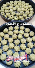  1 مطبخ إم عمرو لتواصي المأكولات