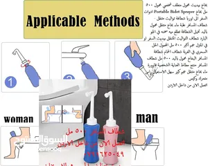  2 بخاخ بيديت محمول منظف شخصي محمول شطاف السفر 500 مل بخاخ Portable Bidet Sprayer ادوات السفر