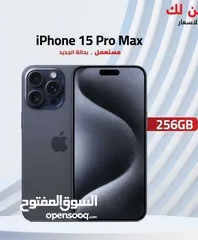  1 ايفون 15 برو ماكس للبيع