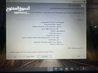  6 لابتوب لينوفو ثينك باد رام 16 هاردسيك كبير كيبورد بضوي سعرر محررقة